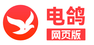 电鸽app